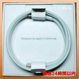 アップル(Apple)の【新品未使用】純正 USB-C ↔ Lightningケーブル【発送24H以内】(ヘッドフォン/イヤフォン)