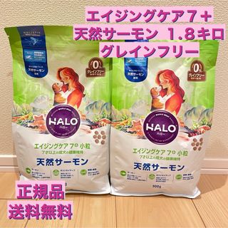 ハローエンジンケア7天然サーモン7才以上成犬用1.8kg×3-