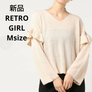 レトロガール(RETRO GIRL)の新品☆RETRO GIRL フリル袖ニット Mサイズ(ニット/セーター)