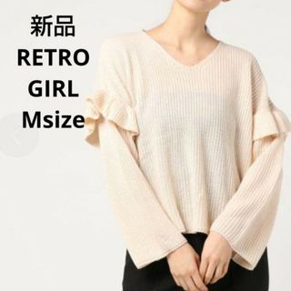 レトロガール(RETRO GIRL)の新品☆RETRO GIRL フリル袖ニット Mサイズ(ニット/セーター)