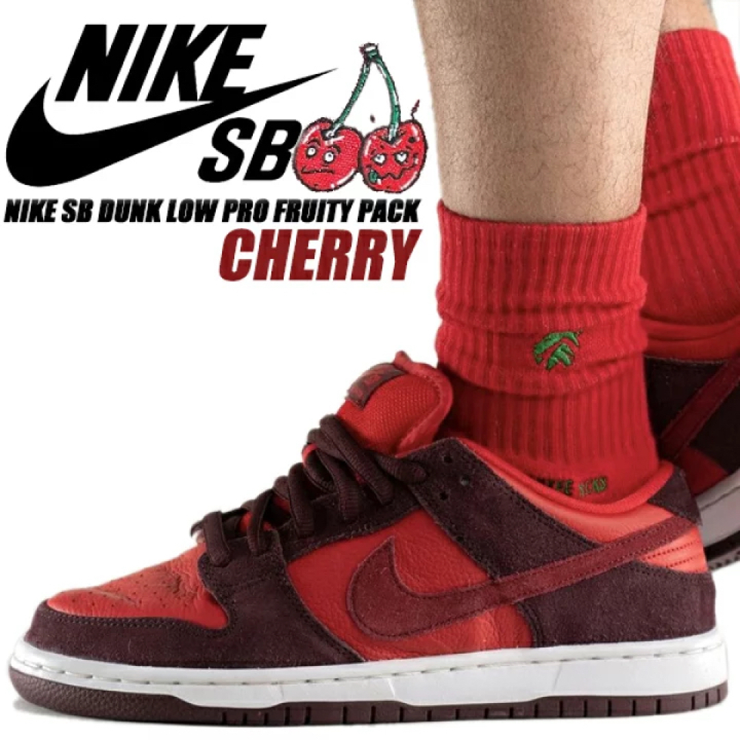 Nike SB Dunk Low "Cherry" ナイキ SB ダンクロー