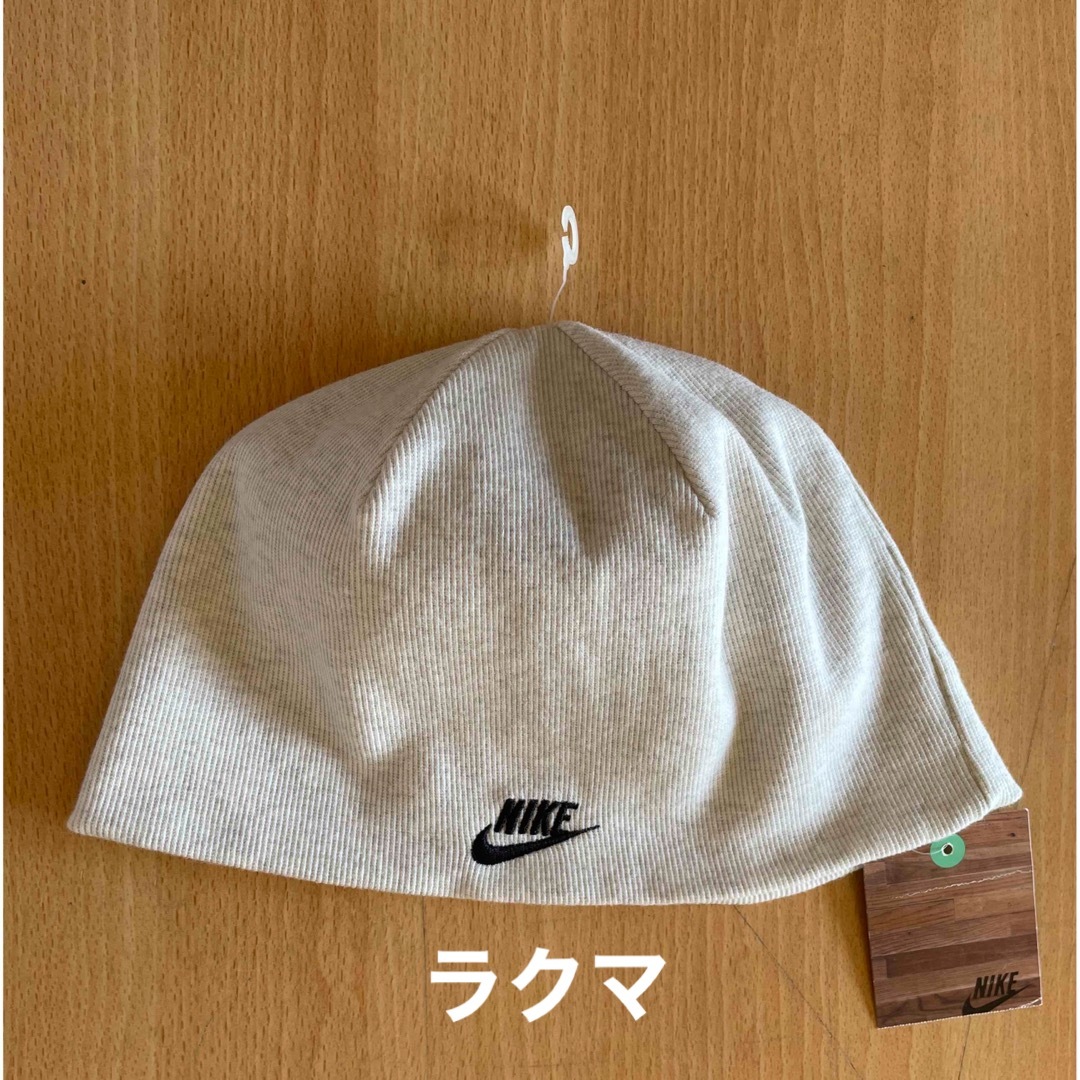 メンズ新品レア！NIKE ビニー ニット キャップ 綿 コットン100% オートミール