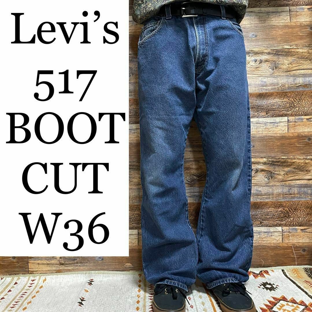 Levi’s 517 ブーツカット デニム フレア