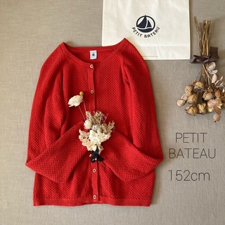 プチバトー(PETIT BATEAU)のプチバトー✾ フレンチレッド 冬の差し色⑅可愛い編み目のカーディガン152(カーディガン)