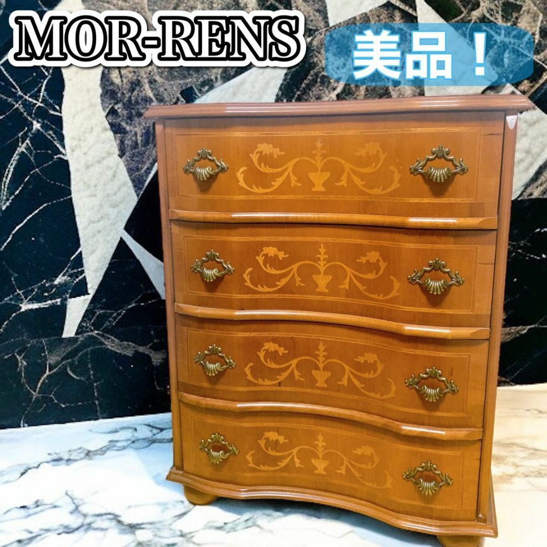 【美品】 MOR-RENS モーレンス SPAGNA マホガニー材 4段チェスト