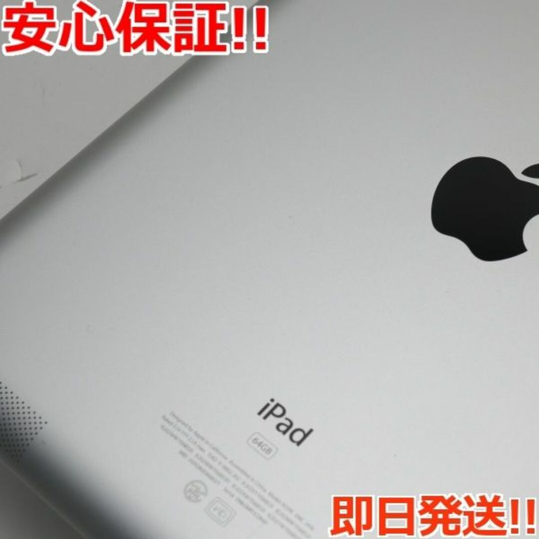 iPad2 Wi-Fiモデル　64GB ホワイト