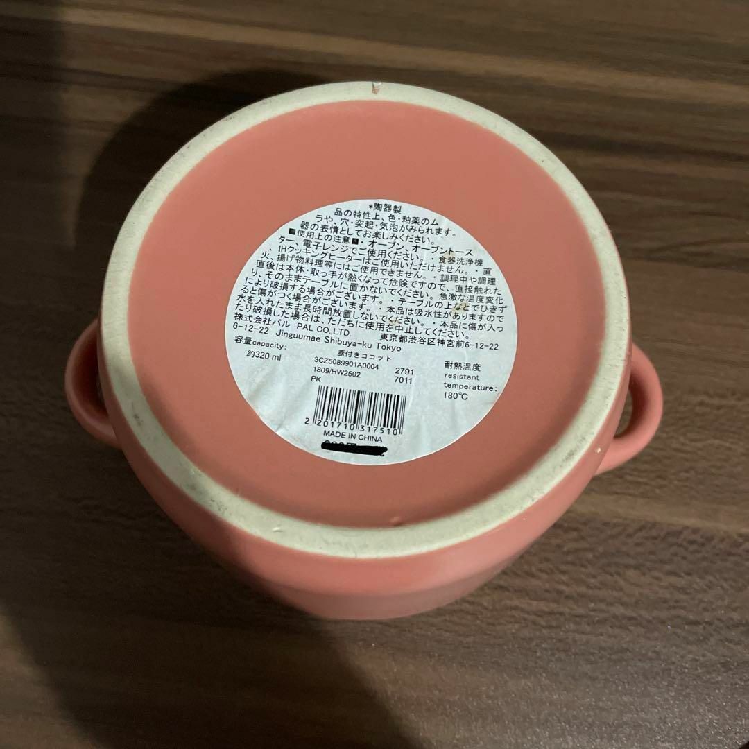 蓋付きココット　ココット　ピンク　グリーン　2個セット　スープ　食器
