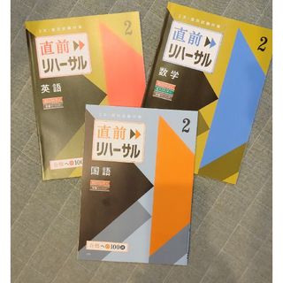 ベネッセ(Benesse)のBenesse進研ゼミ大学受験問題集(語学/資格/講座)