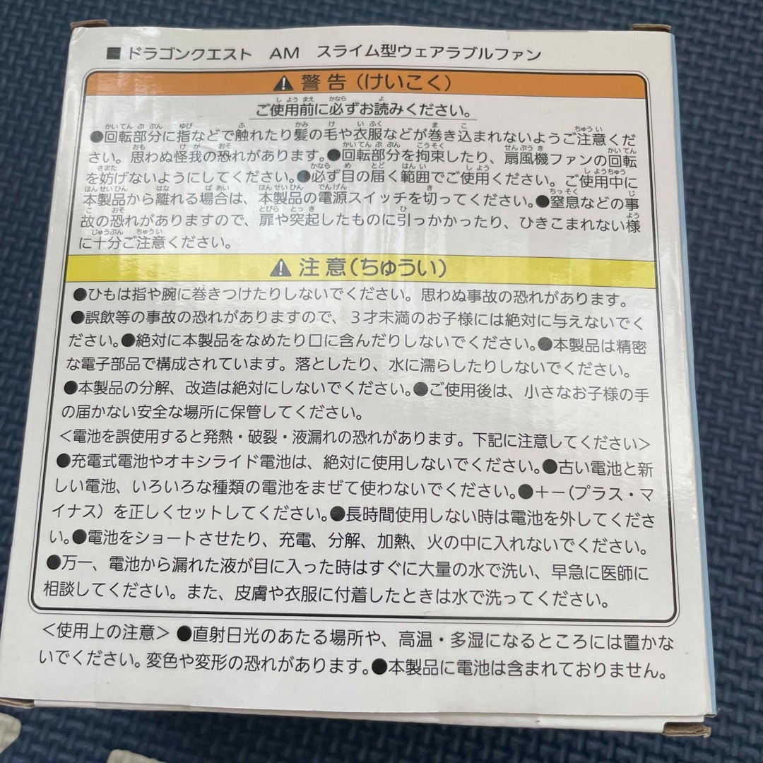 SQUARE ENIX(スクウェアエニックス)のドラクエ　スライム型ウェアラブルファン エンタメ/ホビーのおもちゃ/ぬいぐるみ(キャラクターグッズ)の商品写真