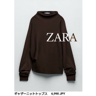 ザラ(ZARA)の未使用 ザラ ZARA ギャザーニット ドルマン ボトルネック ハイネック(ニット/セーター)