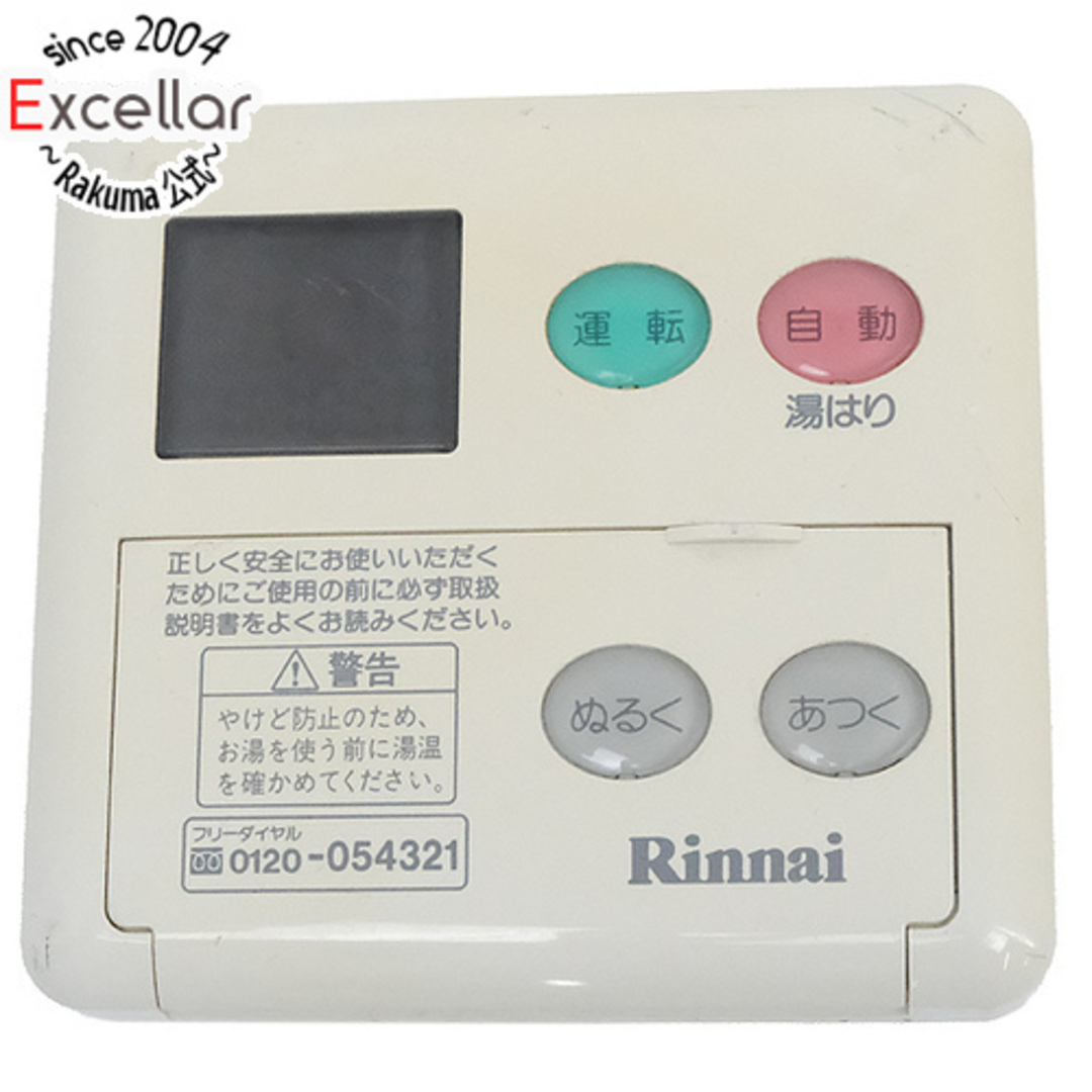 Rinnai(リンナイ)のリンナイ　給湯器用台所リモコン　MC-70V スマホ/家電/カメラの生活家電(その他)の商品写真