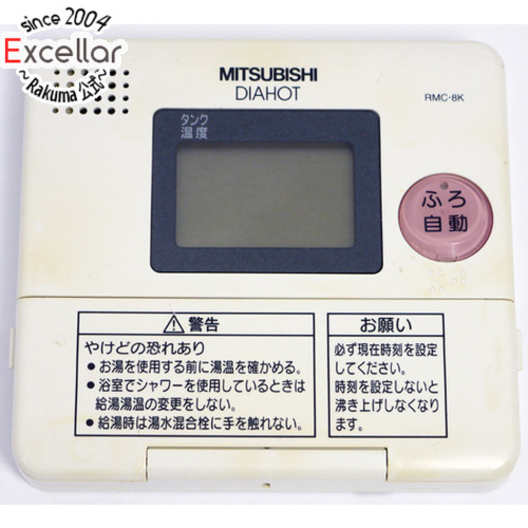 三菱電機　台所リモコン　RMC-8K型番