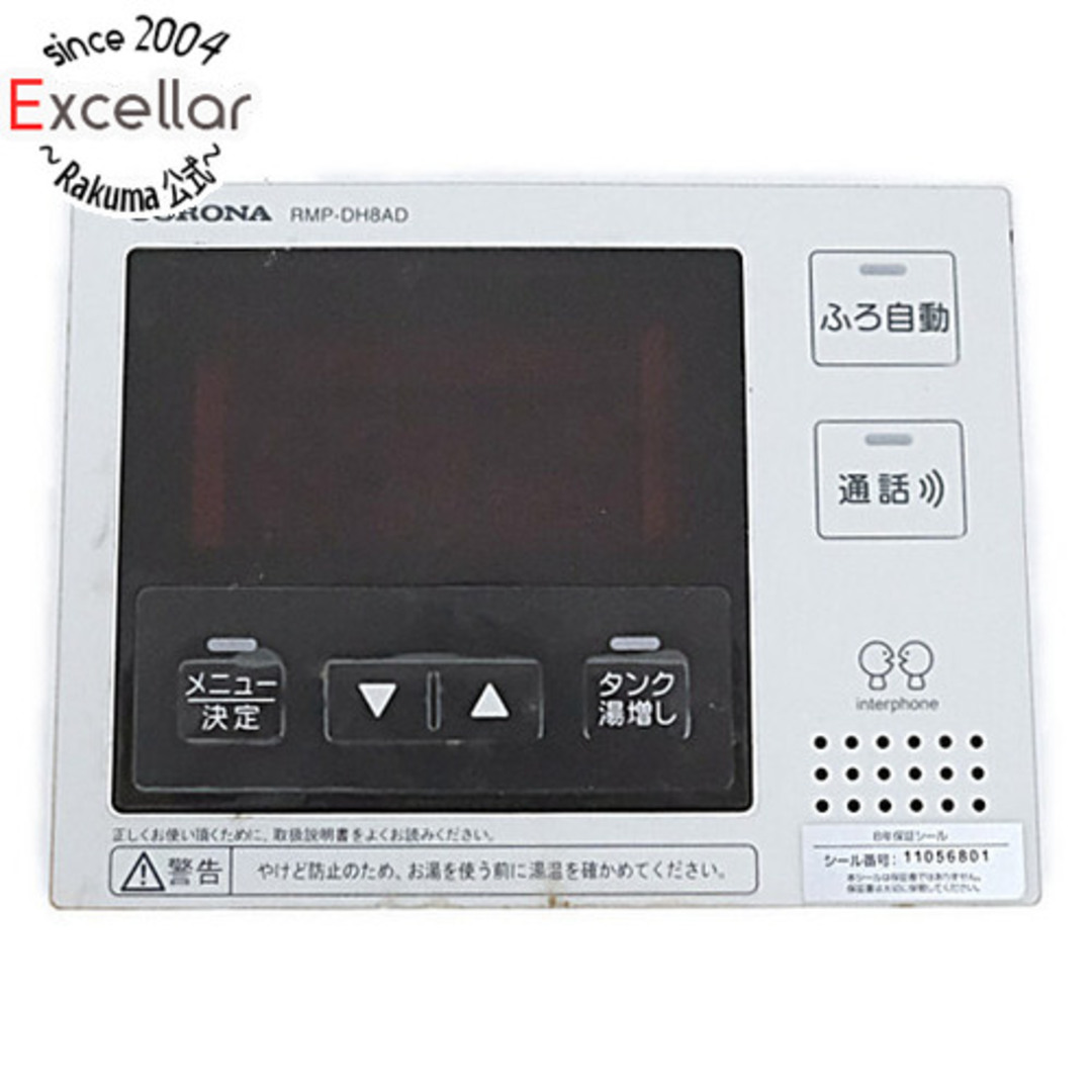 コロナ - コロナ 台所リモコン RMP-DH8ADの通販 by エクセラー コロナ - コロナ 台所リモコン RMP-DH8ADの通販 by エクセラー