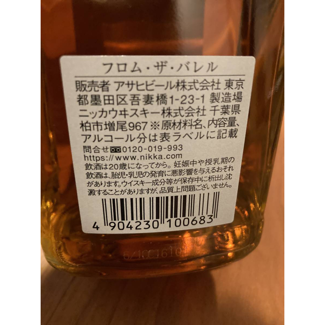 ニッカウヰスキー(ニッカウイスキー)のニッカ　フロムザバレル☆500ml 食品/飲料/酒の酒(ウイスキー)の商品写真