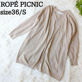 ロペピクニック(Rope' Picnic)の美品✨ROPE PICNIC ロペピクニック♡カーディガン ベージュ 36/S(カーディガン)