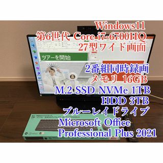 美品 Win11 オフィス2021 2017年式 i3 新品M.2SSD 年賀状