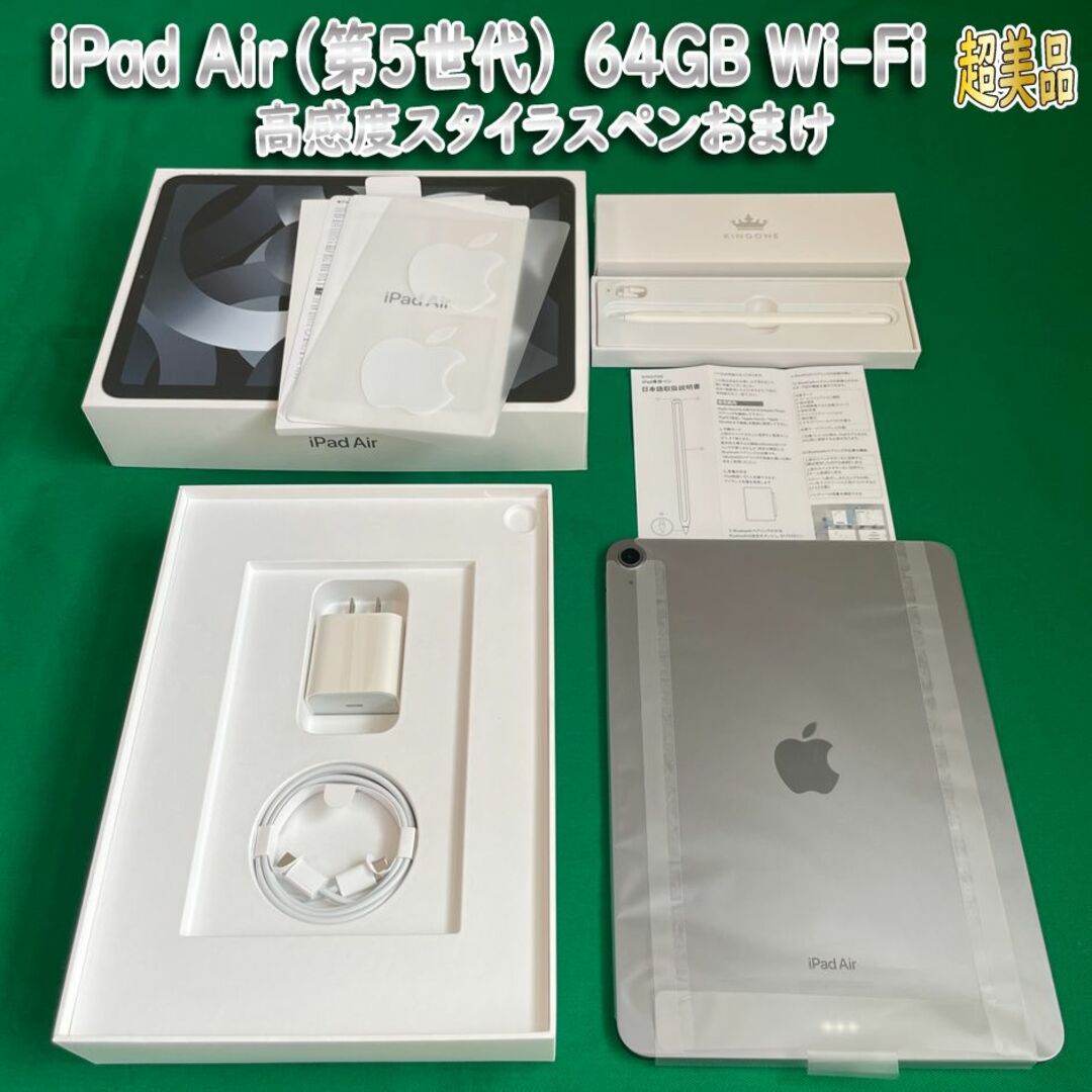 iPad - ○超美品○iPad Air5 Wi-Fiモデル 64GBグレイの通販 by 実物