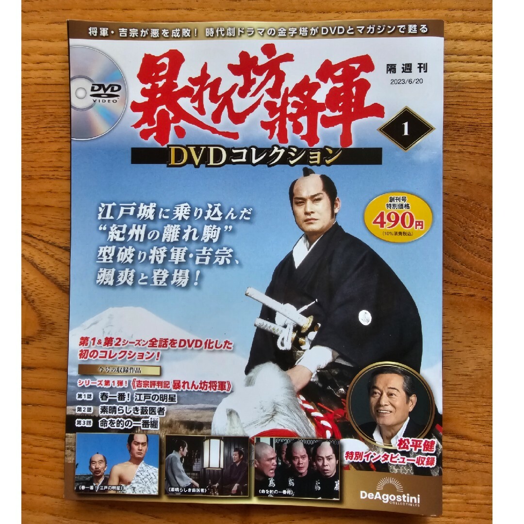DVDコレクションの通販　Nata's　by　shop｜ラクマ　デアゴスティーニ　暴れん坊将軍