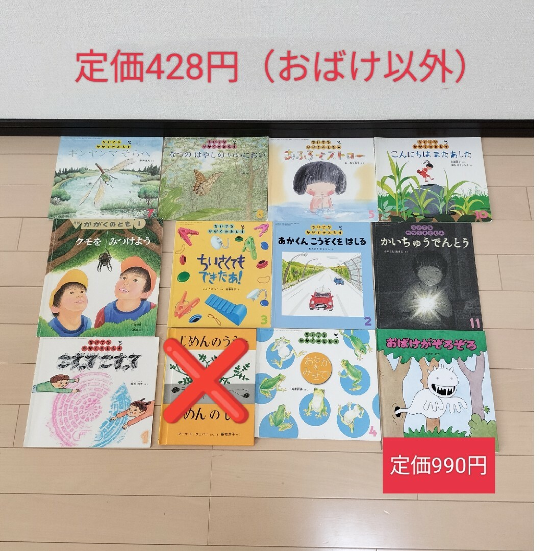 福音館書店(フクインカンショテン)の福音館書店　絵本　47冊　まとめ売り　幼児　小学生低学年向け エンタメ/ホビーの雑誌(絵本/児童書)の商品写真