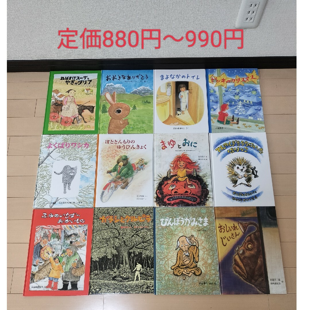 福音館書店(フクインカンショテン)の福音館書店　絵本　47冊　まとめ売り　幼児　小学生低学年向け エンタメ/ホビーの雑誌(絵本/児童書)の商品写真