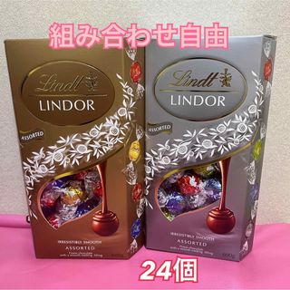 リンツ(Lindt)のリンツリンドール　リンドールチョコレート　24個(菓子/デザート)