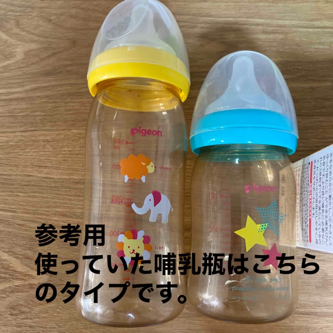 Bean Stalk Snow(ユキジルシビーンスターク)のBeanStalk すこやかM1 100ml 7本　➕　母乳実感　乳首1個 キッズ/ベビー/マタニティの授乳/お食事用品(その他)の商品写真