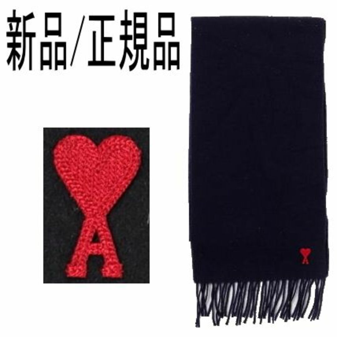 ami - ○新品/正規品○ AMI paris クラシックスカーフ マフラー ami - ○新品/正規品○ AMI paris クラシックスカーフ マフラー