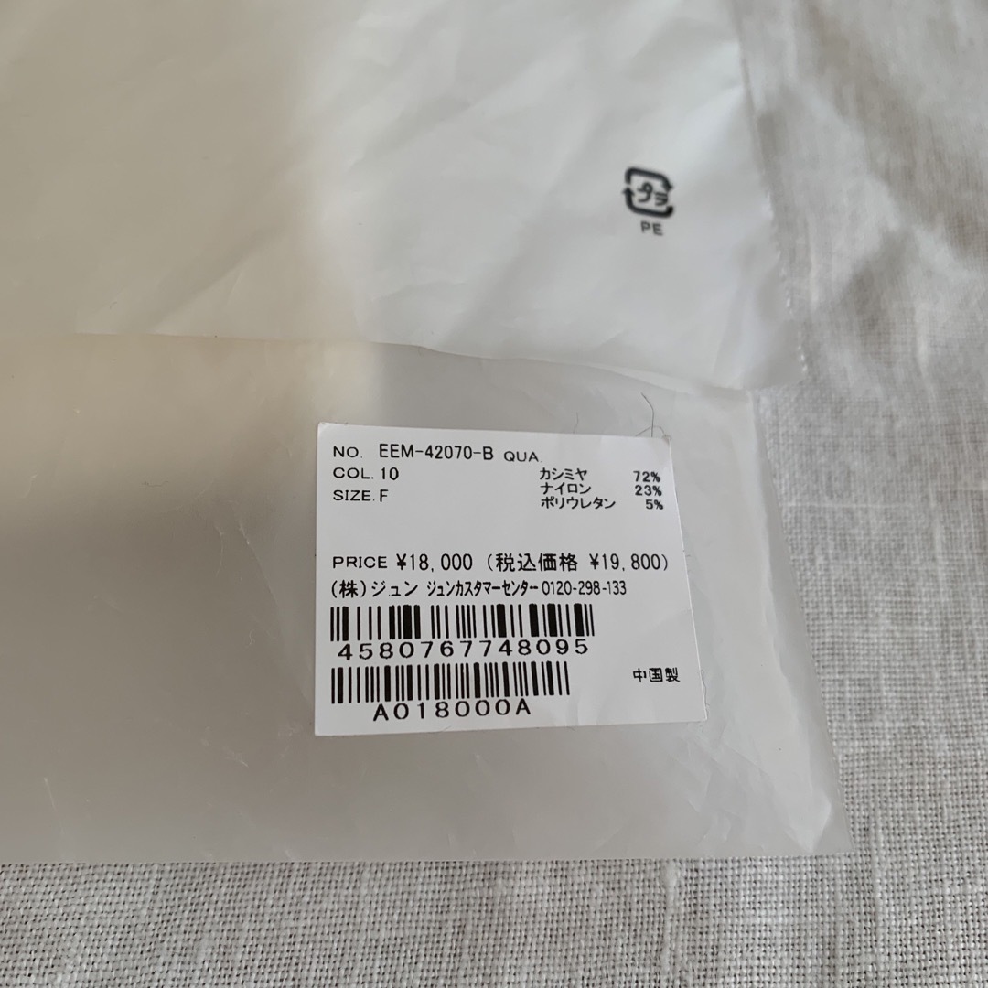 新品 yo BIOTOP Cashmere cord bere top