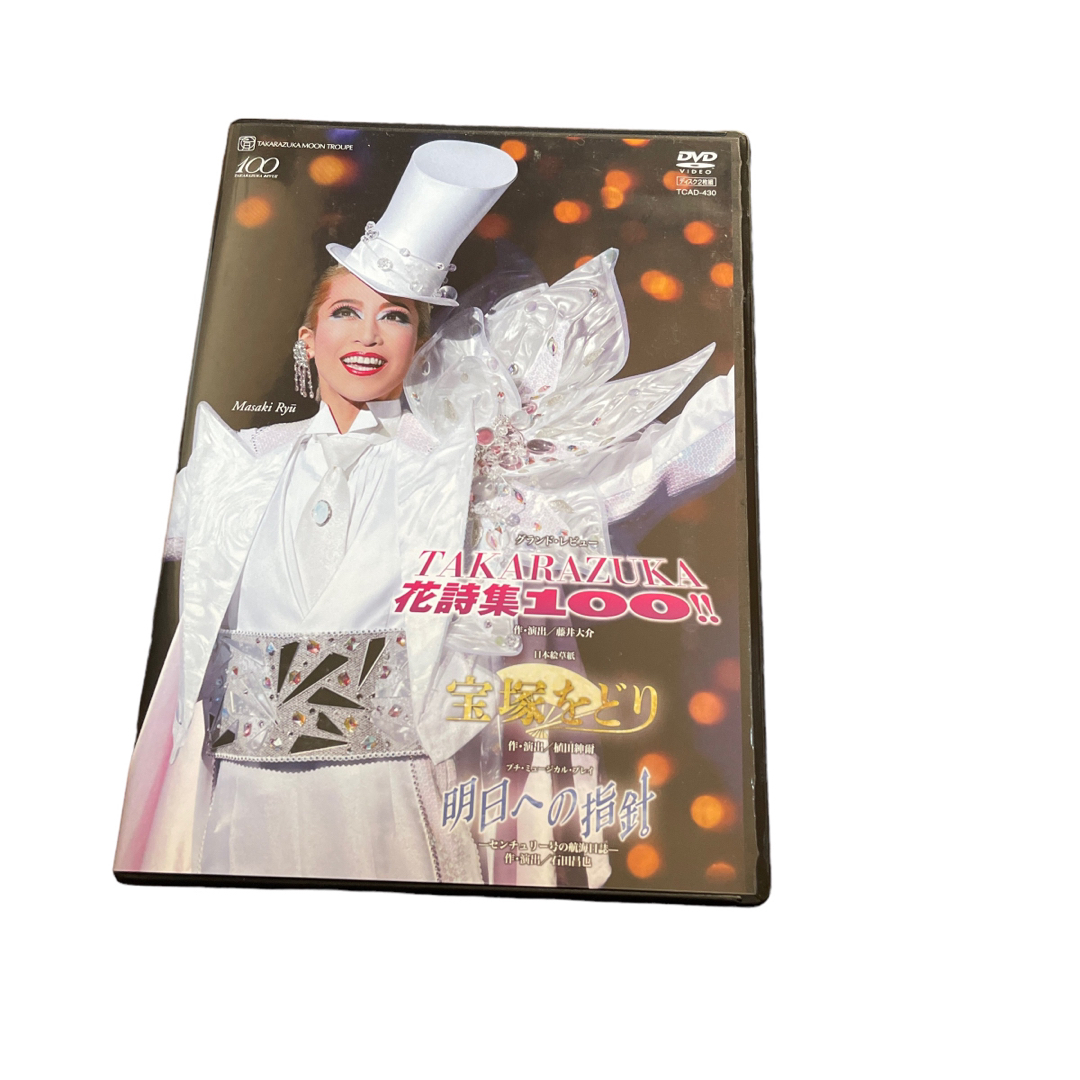 宝塚 月組 グランドホテル カルーセル輪舞曲 DVD - その他 宝塚 月組 グランドホテル カルーセル輪舞曲 DVD - その他