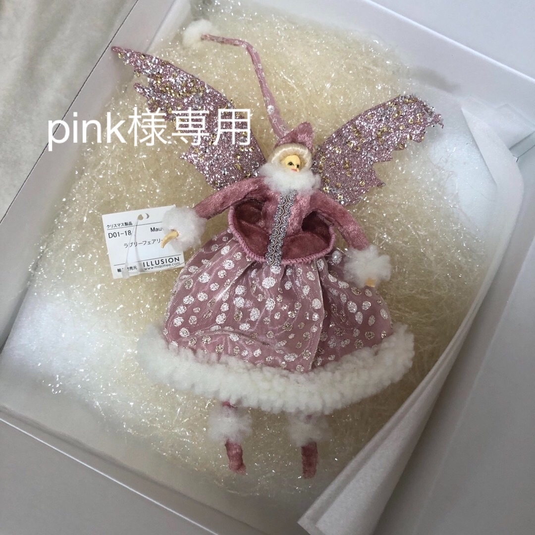 伊勢丹　クリスマスオーナメント　妖精とpinkいちごセット