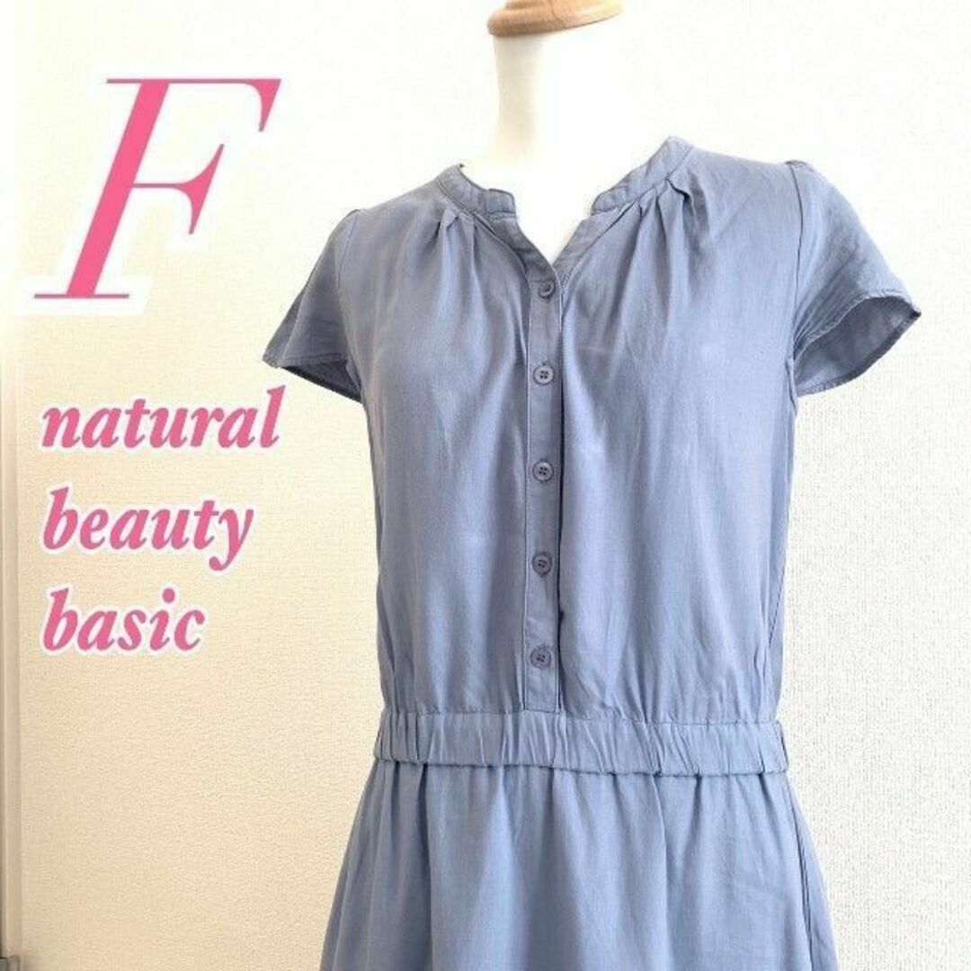 natural beauty basic ナチュラルビューティーベーシック