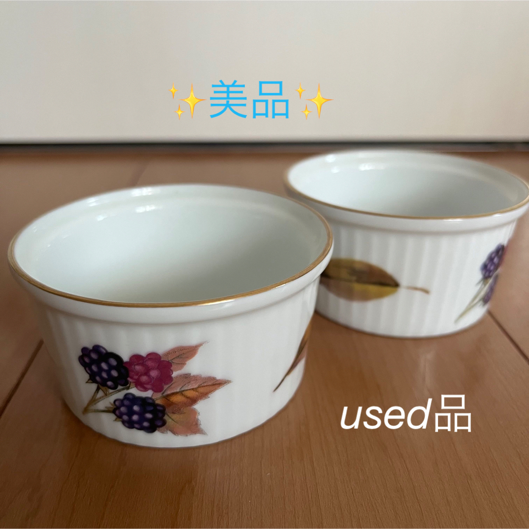 Royal Worcester(ロイヤルウースター)の① ✨ 未使用有り✨ ロイヤルウースター　イブシャム ( 鍋 )& ココット皿 インテリア/住まい/日用品のキッチン/食器(食器)の商品写真