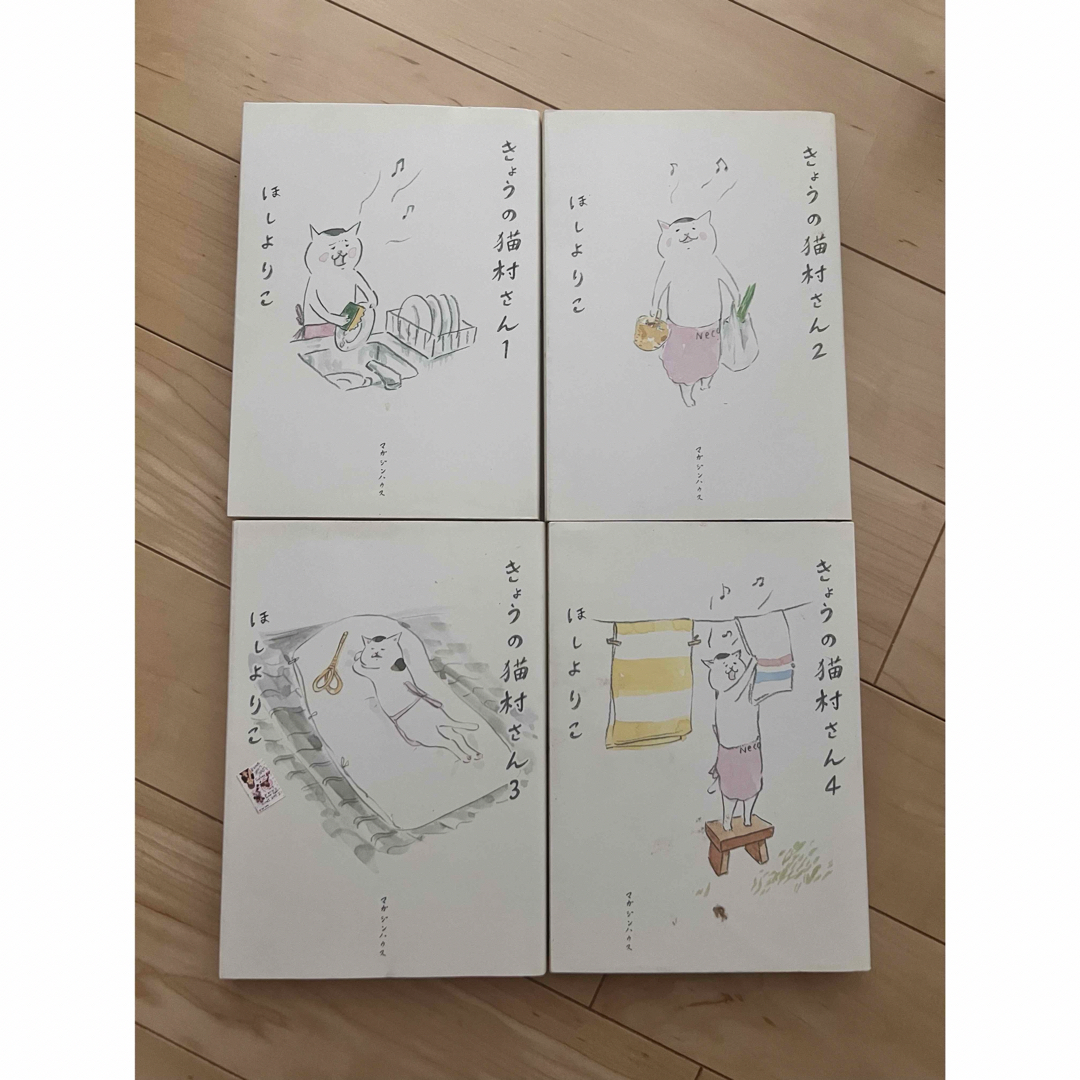 今日の猫村さん 1〜4巻 セット　ほしよりこ エンタメ/ホビーの漫画(その他)の商品写真