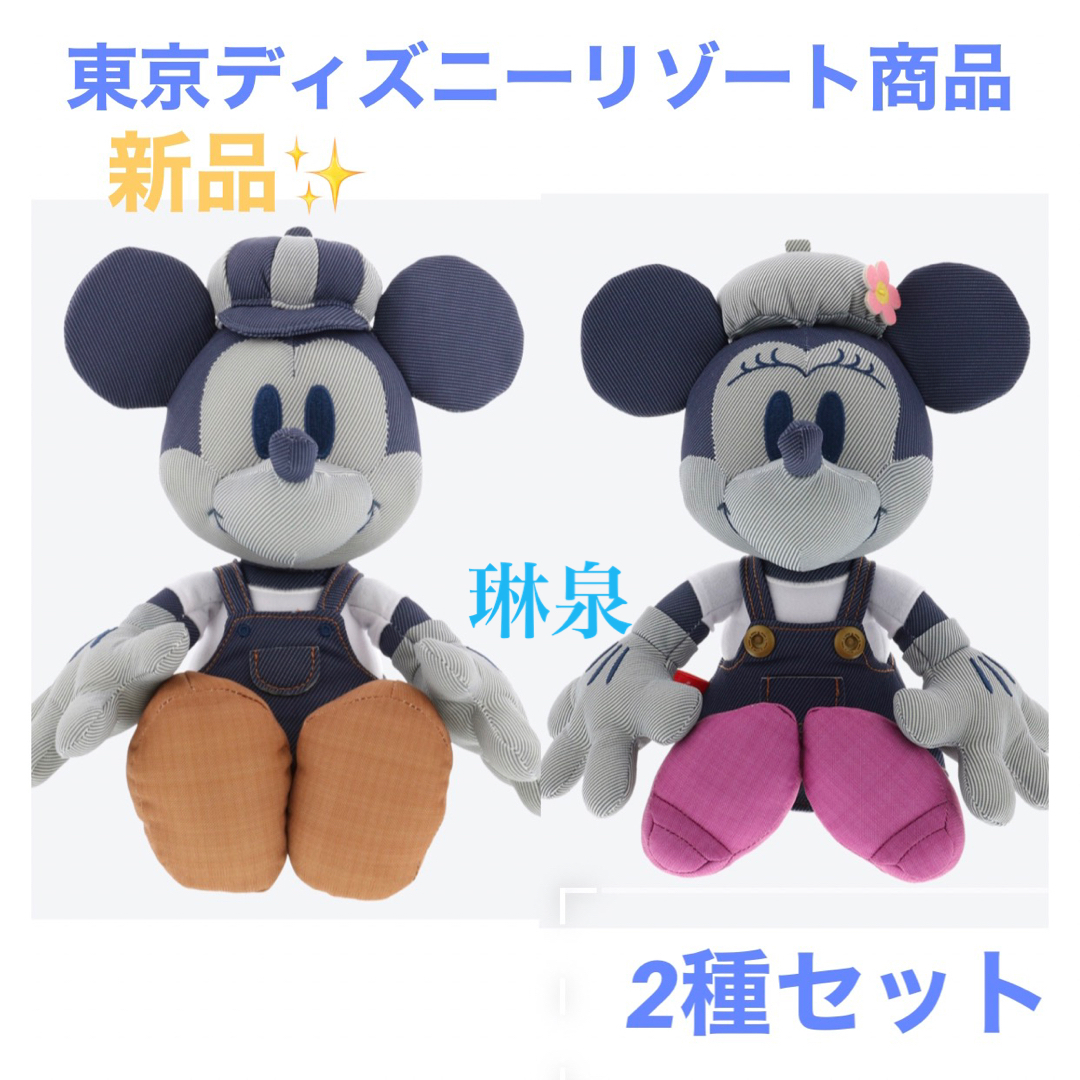 東京ディズニーリゾート ミッキー ミニー デニムぬいぐるみ ディズニーランド | フリマアプリ ラクマ