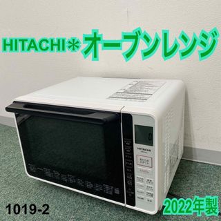 【美品】HITACHI 電子レンジ HMR-TR221-Z5 W