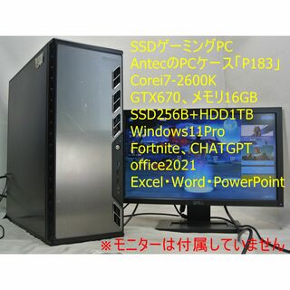 安！ゲーミングPC/i7-2600K/16G/SSD/GTX/Fortnite