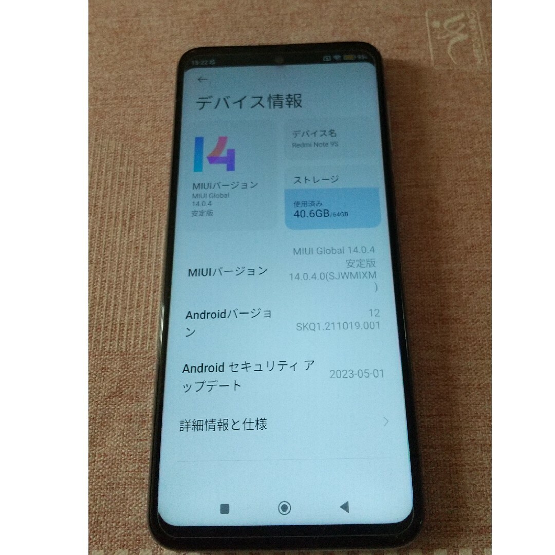 Xiaomi(シャオミ)の超美品 Xiaomi redmi note 9s 64GB グレイシャーホワイト スマホ/家電/カメラのスマートフォン/携帯電話(スマートフォン本体)の商品写真