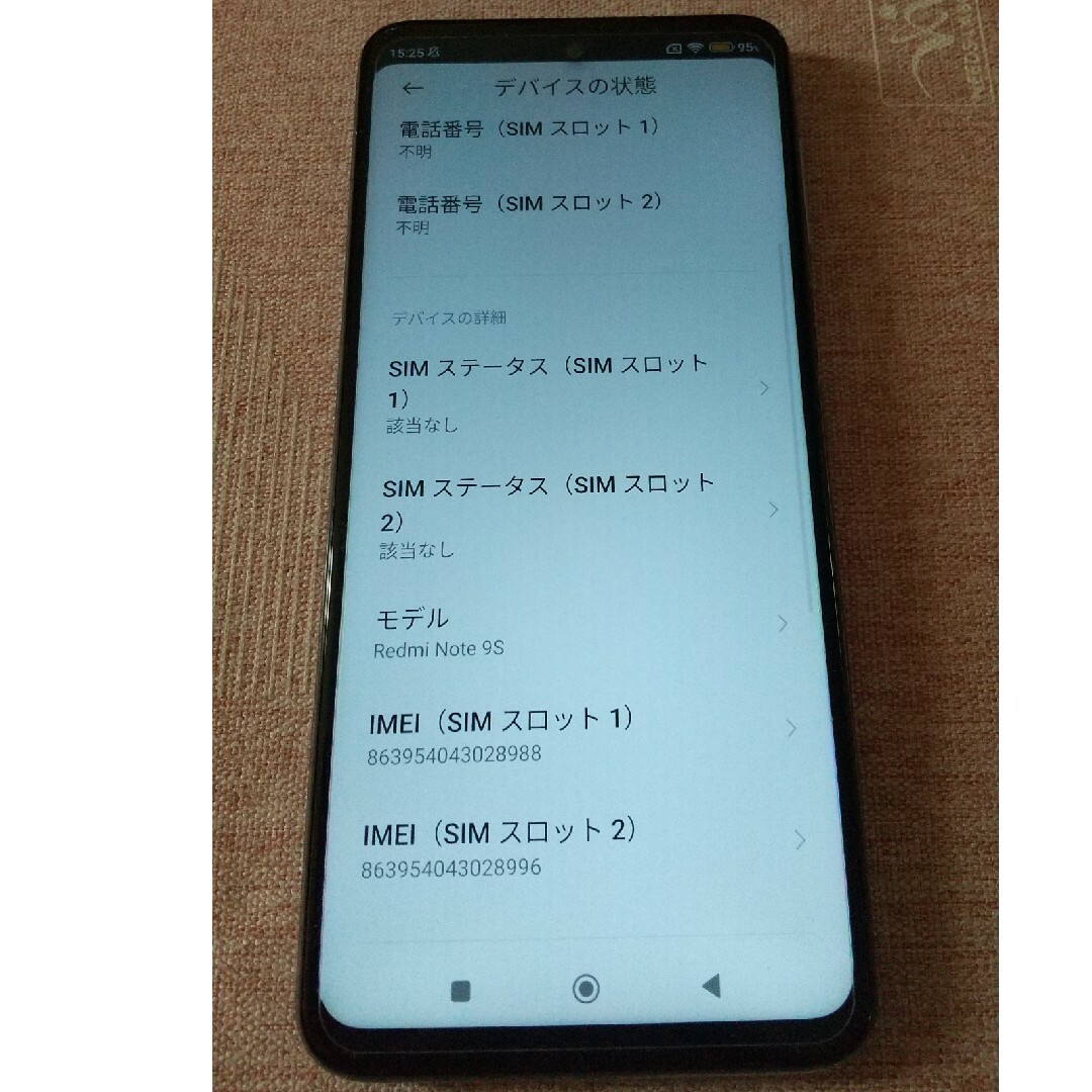 Xiaomi(シャオミ)の超美品 Xiaomi redmi note 9s 64GB グレイシャーホワイト スマホ/家電/カメラのスマートフォン/携帯電話(スマートフォン本体)の商品写真