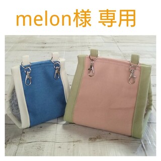 melon様専用 冬用帆布のバードテント(鳥)