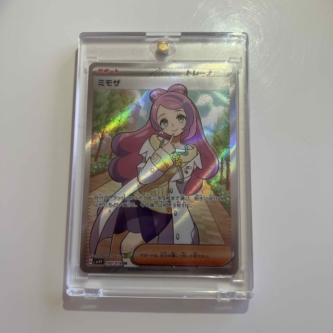 【ポケカ】ミモザ SR 超美品 ポケモンカード