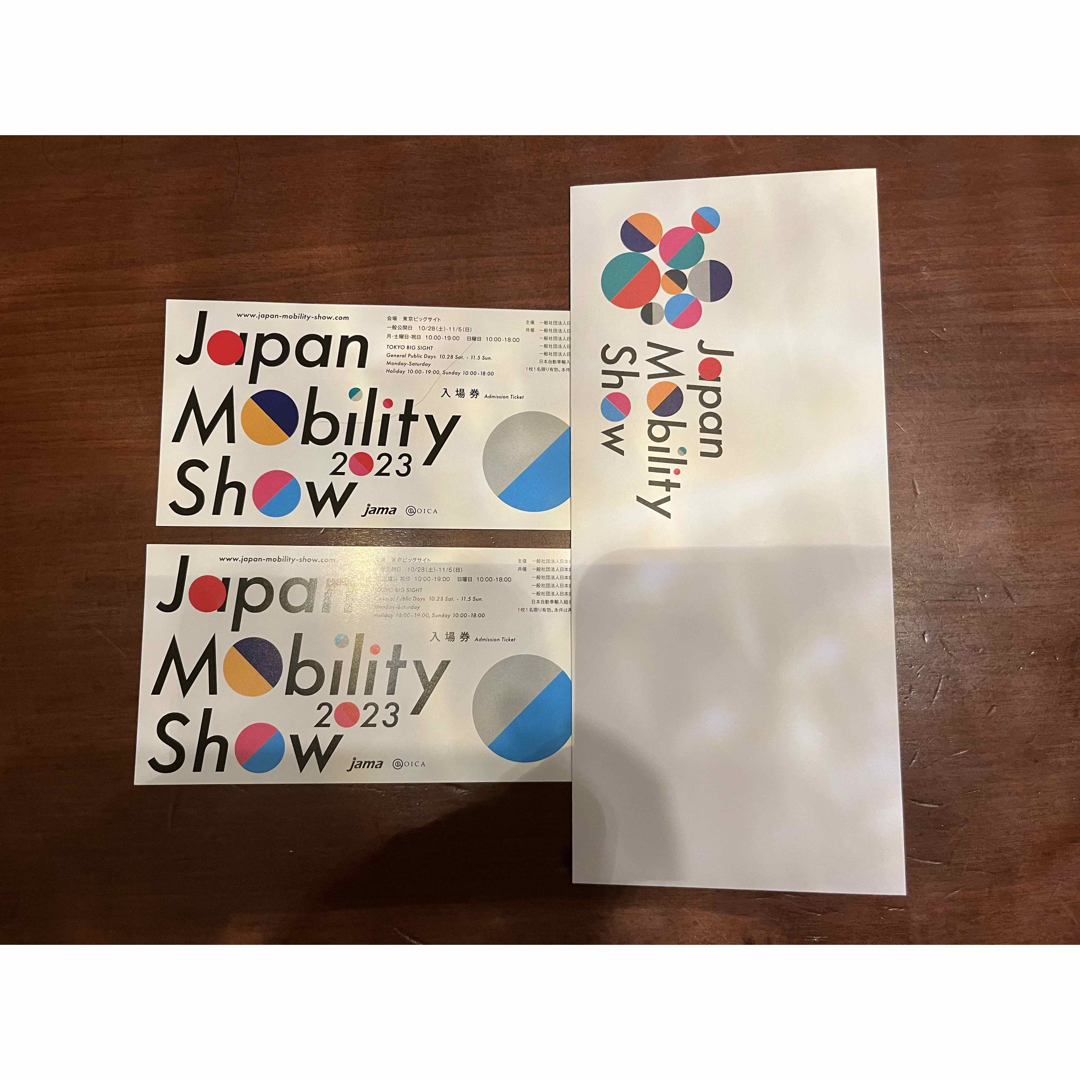 2枚セット【早い者勝ち】Japan Mobility Show 2023