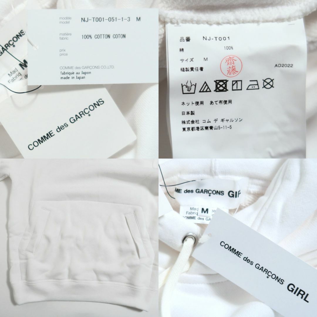COMME des GARCONS GIRL - M 新品 コムデギャルソン ガール 高橋真琴