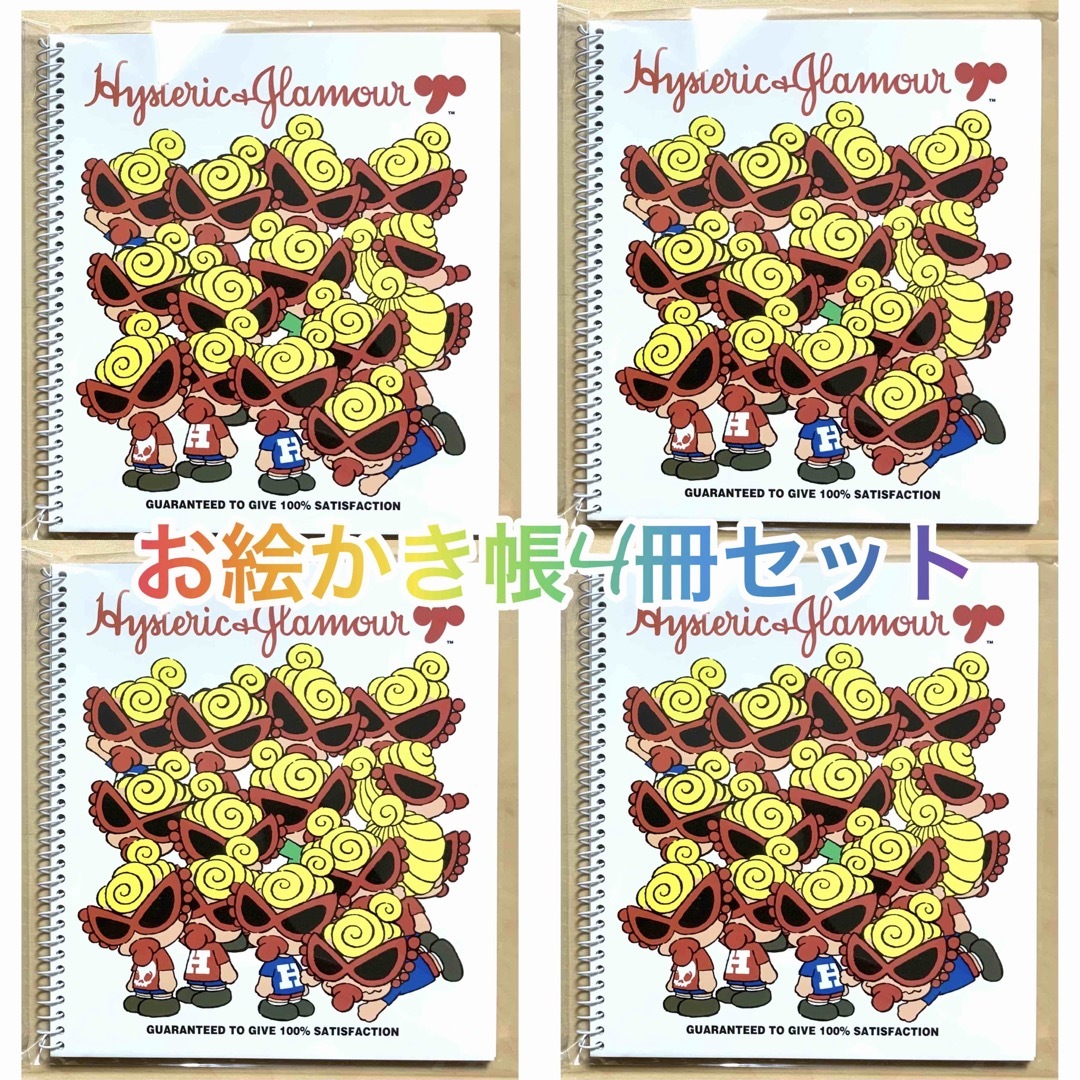 HYSTERIC MINI(ヒステリックミニ)のヒスミニ☆正規品☆新品☆スケッチブック☆4冊セット☆お絵かき帳☆らくがき帳 エンタメ/ホビーのアート用品(スケッチブック/用紙)の商品写真