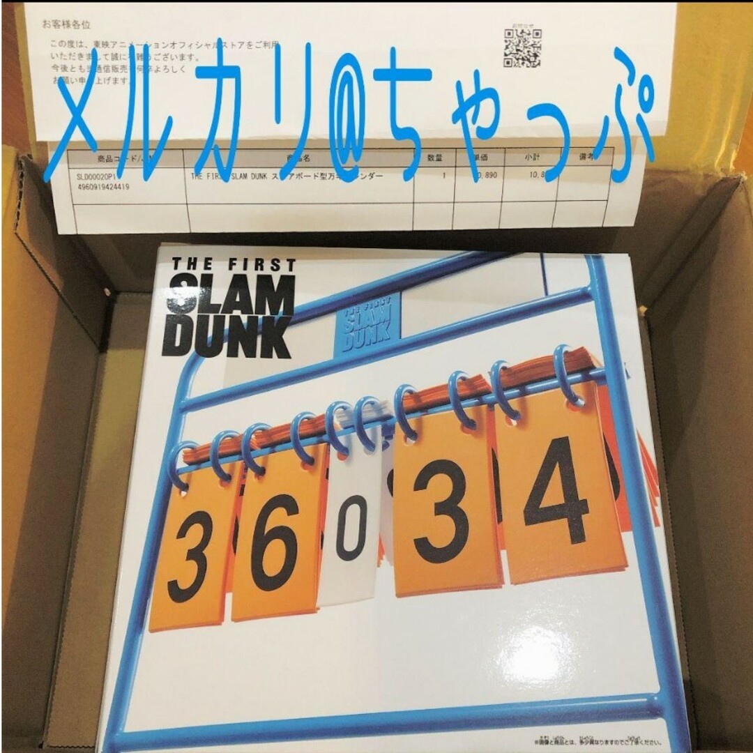 集英社(シュウエイシャ)のスラムダンク FIRST SLAM DUNK スコアボード型万年カレンダー エンタメ/ホビーのアニメグッズ(その他)の商品写真