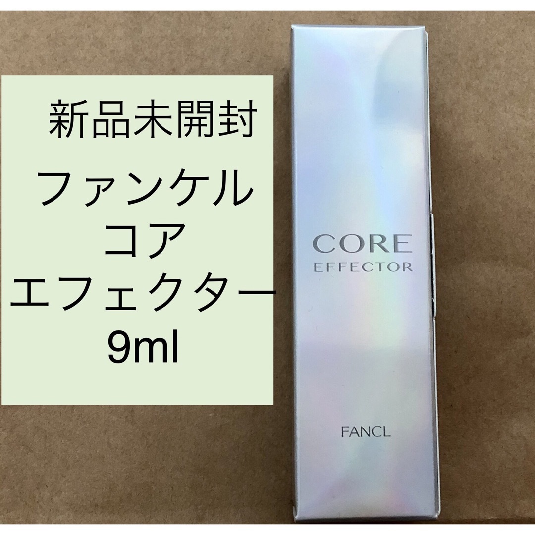 FANCL - 【新品未開封】ファンケル コアエフェクター 美容液 9mL x1の ...