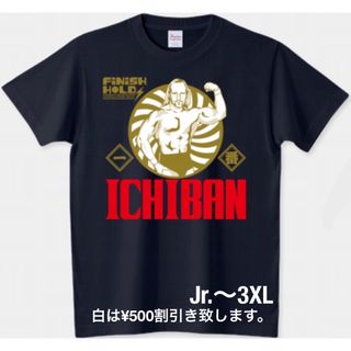 プリントスター(Printstar)のハルク・ホーガン Tシャツ 新日本プロレス アントニオ猪木 IWGPチャンピオン(Tシャツ/カットソー(半袖/袖なし))