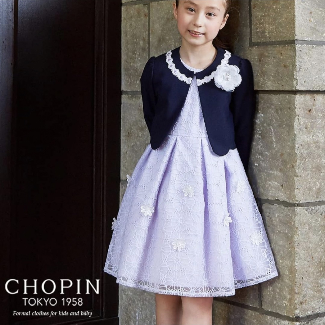 CHOPIN deux ショパンドゥ 卒服 極美品160 キッズフォーマル