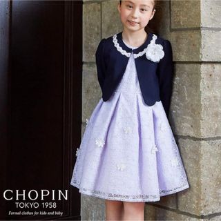 ショパン(CHOPIN)のCHOPIN ショパン 女児フォーマルアンサンブル　美品(ドレス/フォーマル)