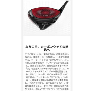 テーラーメイド(TaylorMade)のステルス プラス ドライバーTour AD UB-6 フレックスS(クラブ)