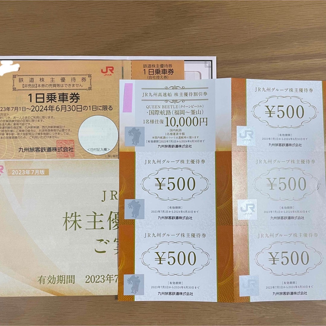 JR(ジェイアール)の九州旅客鉄道　株主優待 チケットの乗車券/交通券(その他)の商品写真